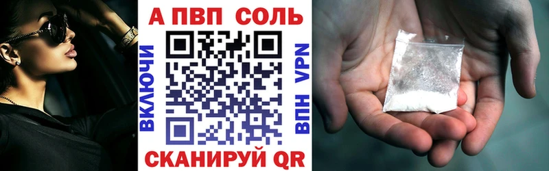 APVP СК КРИС  где найти наркотики  Балтийск 
