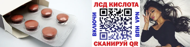 LSD-25 экстази кислота  Балтийск 