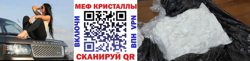 Мефедрон мука  купить закладку  Балтийск 