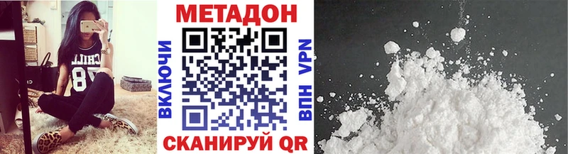 Метадон кристалл  как найти закладки  мега вход  Балтийск 