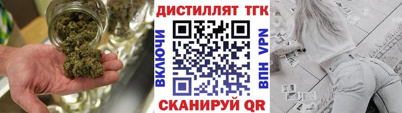 ТГК вейп  где купить наркоту  Балтийск 